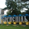 В Борисполі почнуть проводити фільтраційні заходи