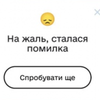 В Україні масштабний збій: що не працює